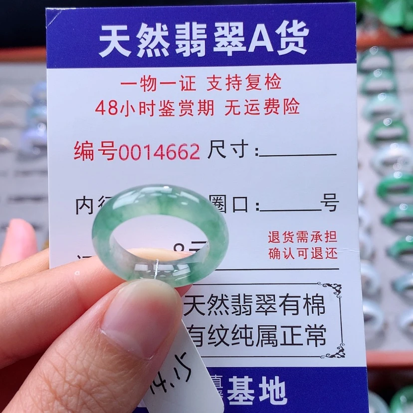 【闪购商品】未镶嵌戒指翡翠翡翠