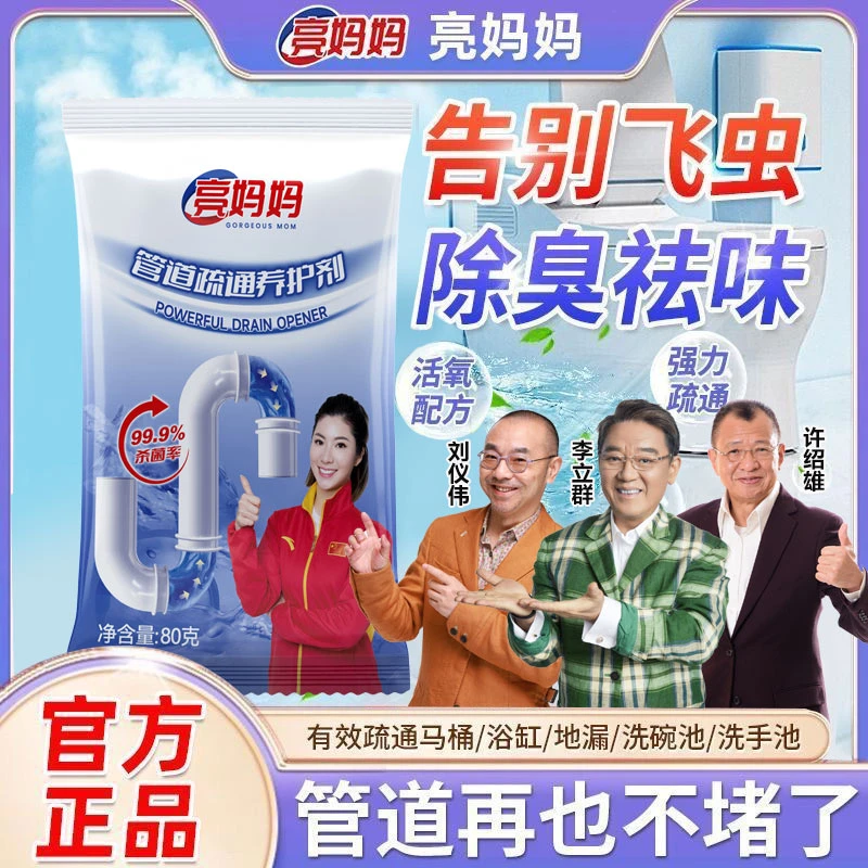 明星同款强力管道疏通剂厨房油污溶解神器通马桶地漏堵塞除臭z7