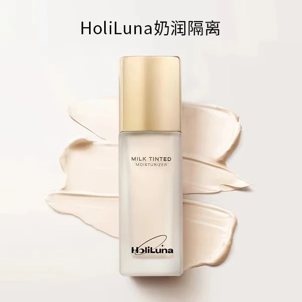 【官方专享】HoliLuna月圣清透奶润隔离妈生好皮12H持妆8H控油