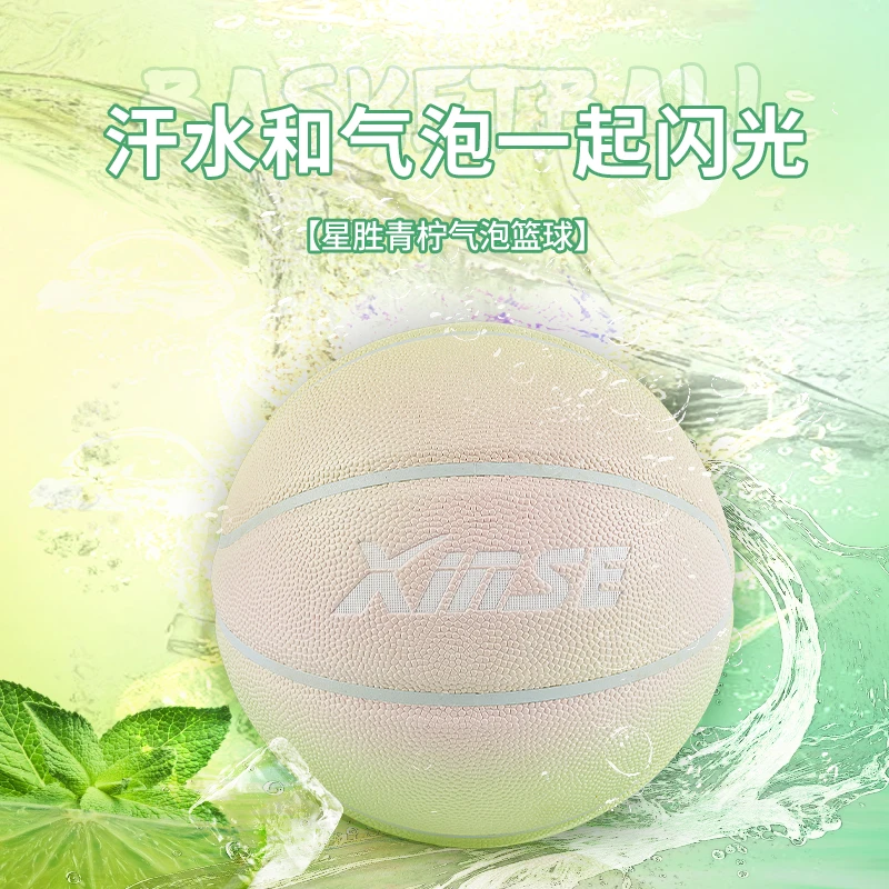 XINSE篮球7号防尘防滑耐磨室内外训练比赛专用6号男生女生