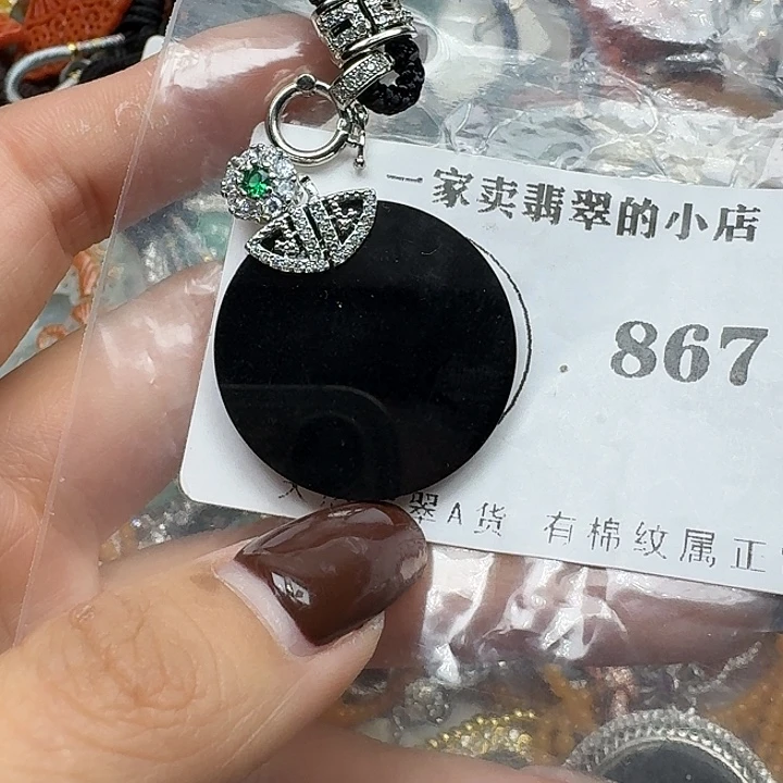 翡翠未镶嵌项链翡翠