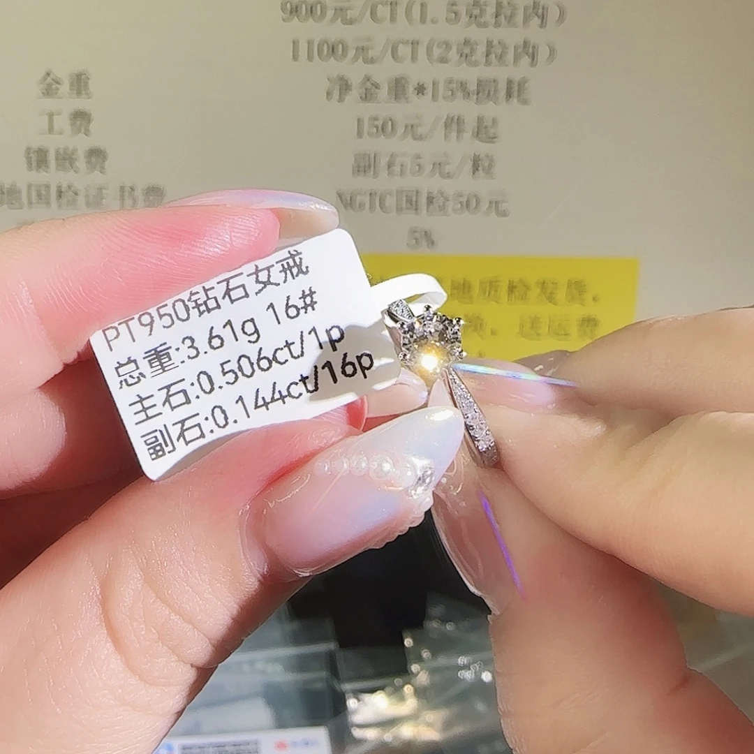 铂Pt950镶嵌实验室培育钻石星光六爪50分16圈