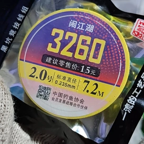 闹江湖随机发5个线组