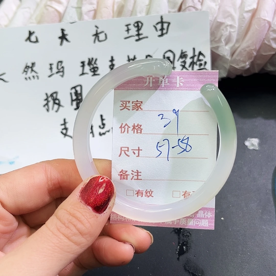 玛瑙/玉髓未镶嵌手镯