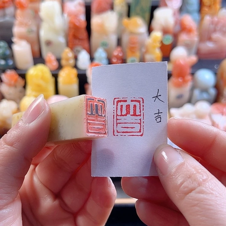 寿山石印石手工定制，大吉