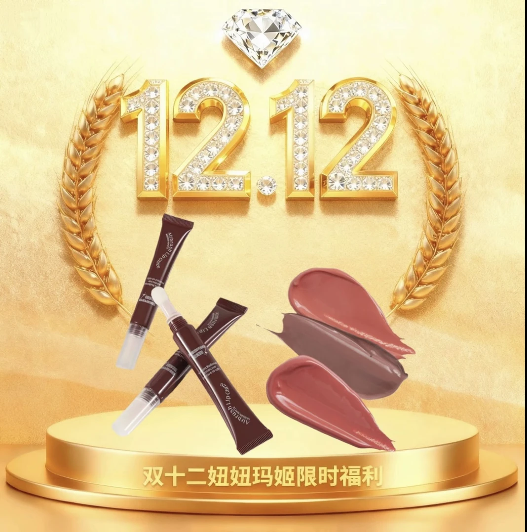 妞妞玛姬气垫唇釉