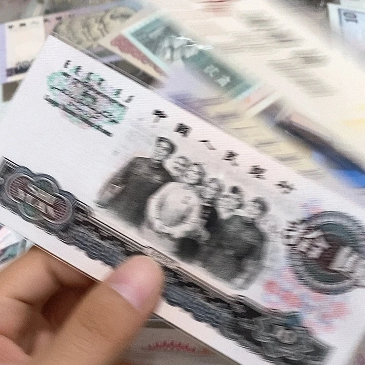 w***3三版币大团结直板好品放漏