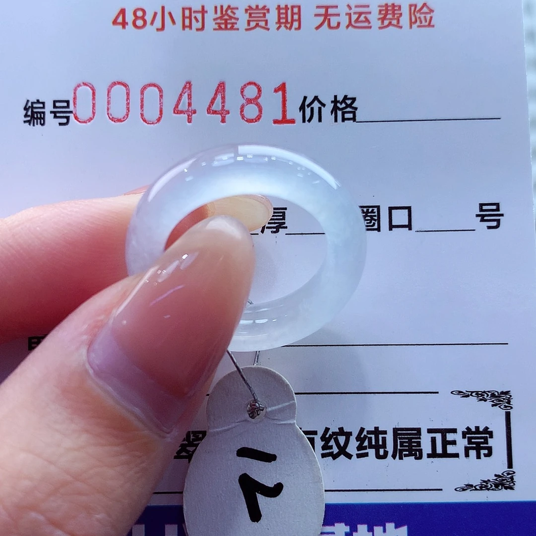 翡翠未镶嵌戒指翡翠