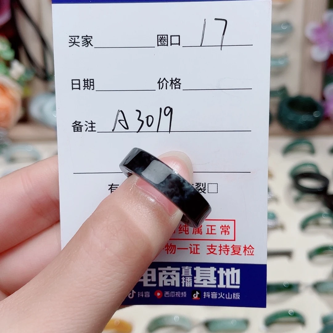 未镶嵌戒指翡翠L****N天然翡翠戒指A3019