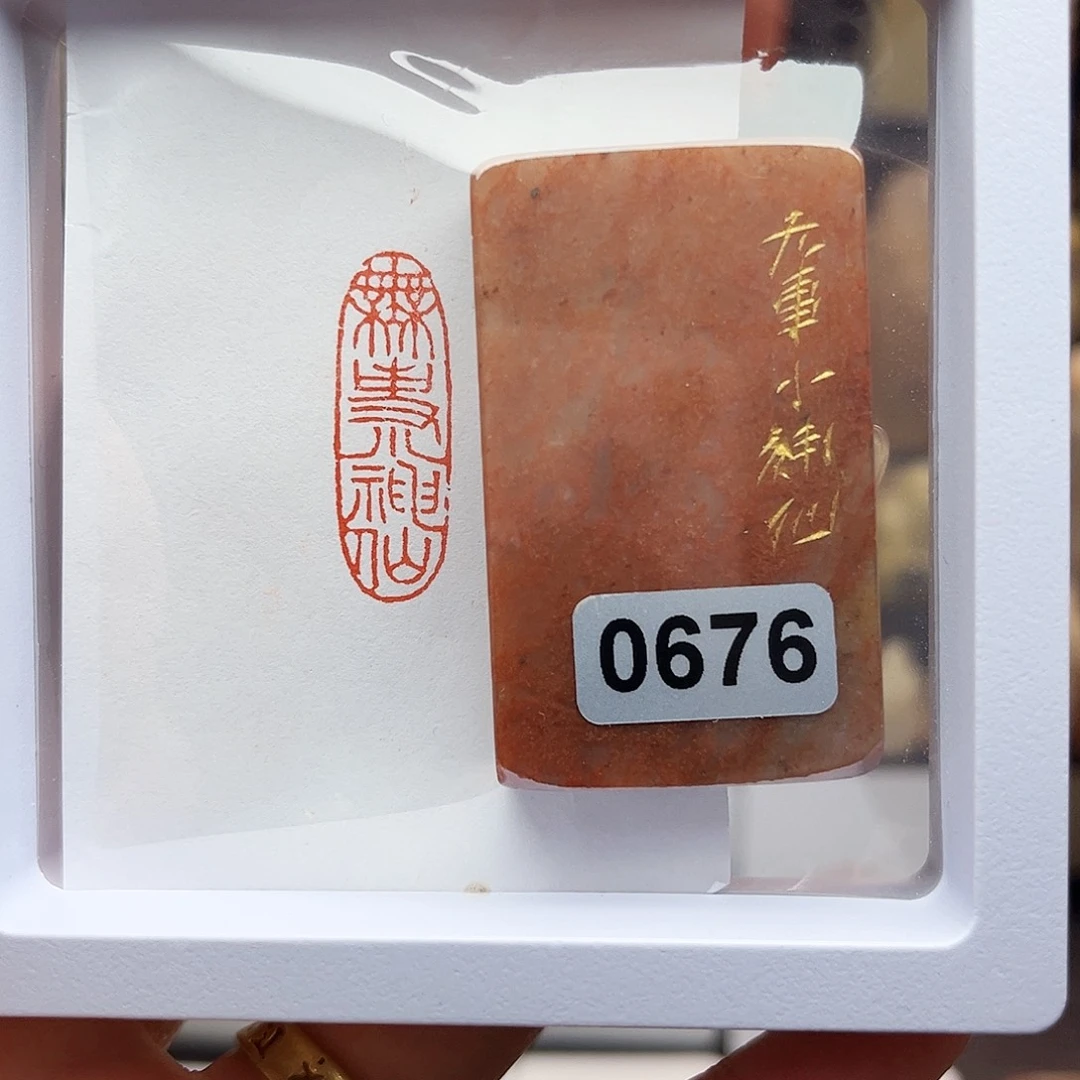 寿山石印石陆*堆无事小神仙1×3