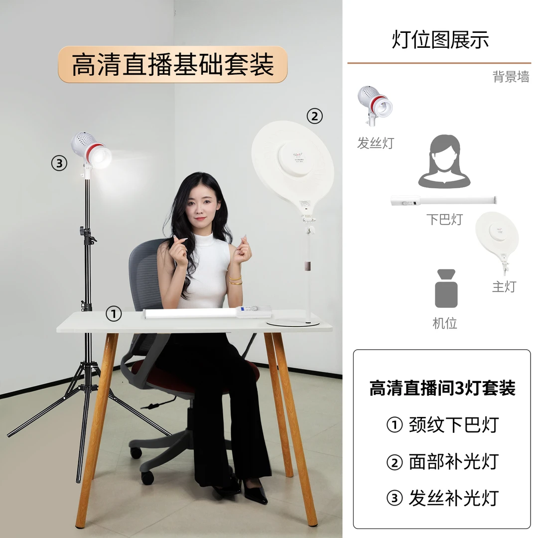 摄力派补光灯手机直播专用直播灯光坐播站播套餐发丝面光下巴灯