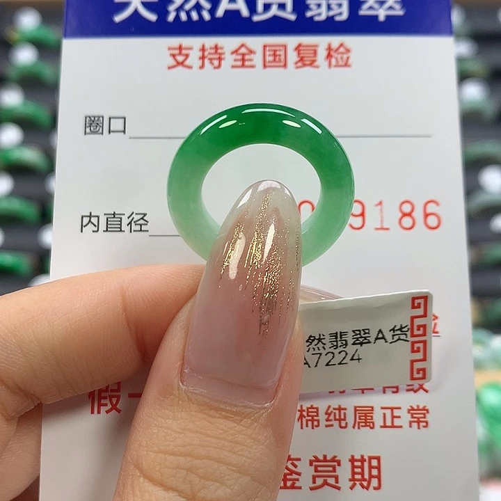翡翠未镶嵌戒指10