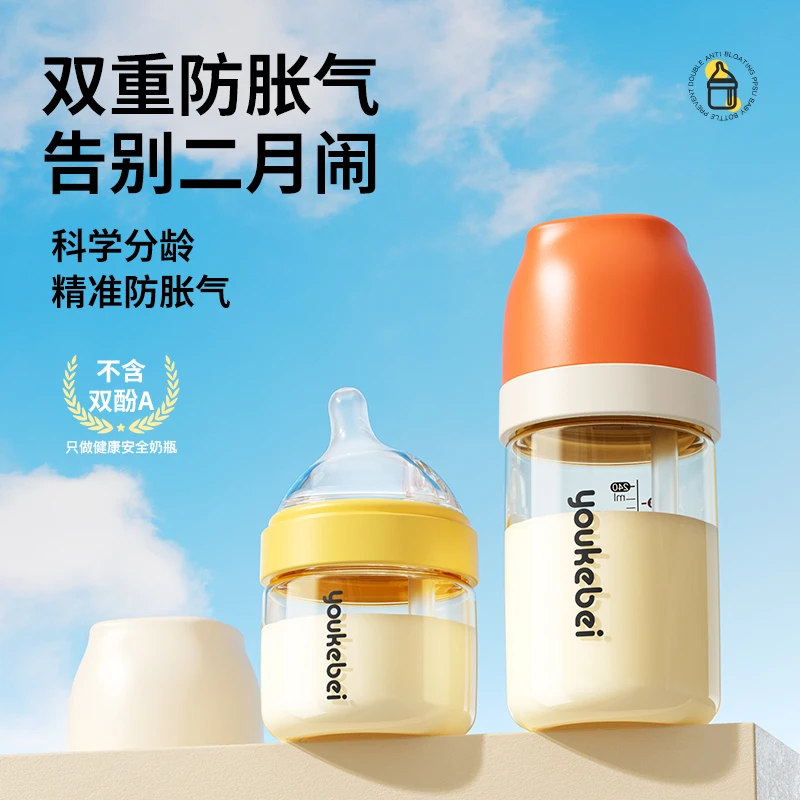 宽口径高效防胀气PPSU奶瓶0-6个月以上新生儿偏中心防呛奶瓶耐摔