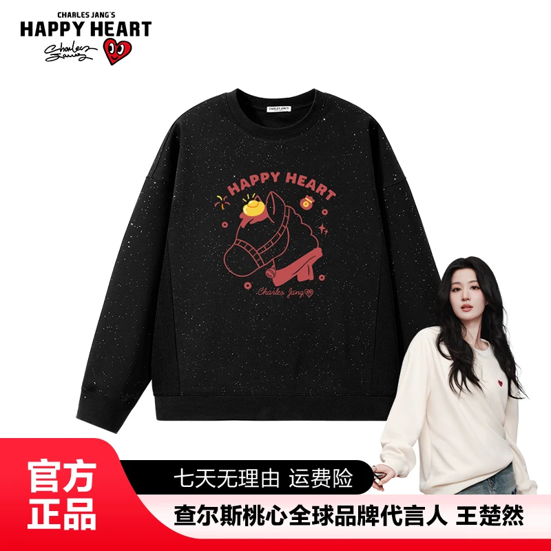 查尔斯桃心【王楚然代言】 圆领韩风元宝小马满天星印花卫衣 款年款