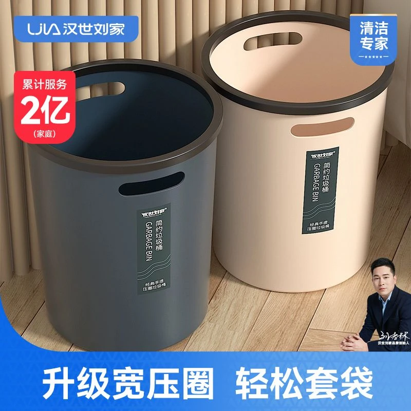 垃圾桶家用2023新款厨房客厅无盖压圈纸篓大容量卫生间厕所放纸桶