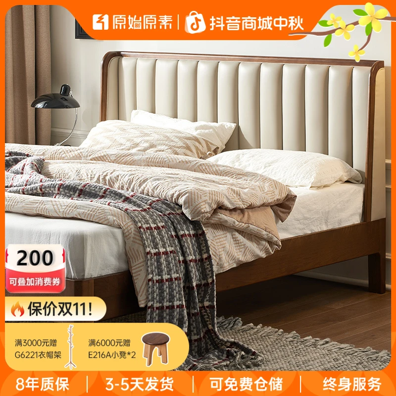 原始原素【捡漏】全实木床北美黑胡桃木轻奢1.8米双人床主卧C9008