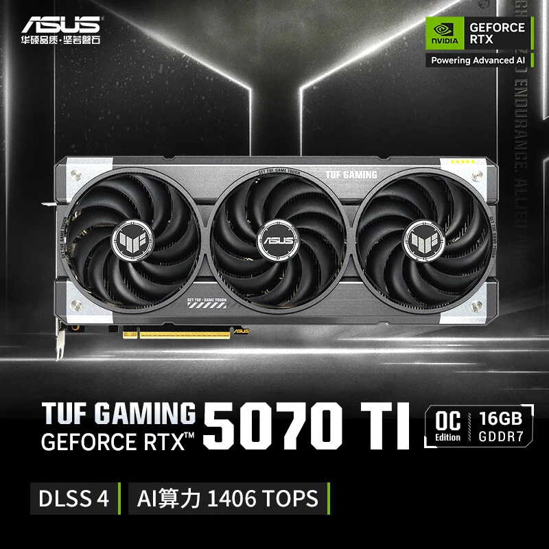 华硕 TUF GeForce RTX 5070 TI O16G 电竞特工 办公电竞游戏显卡