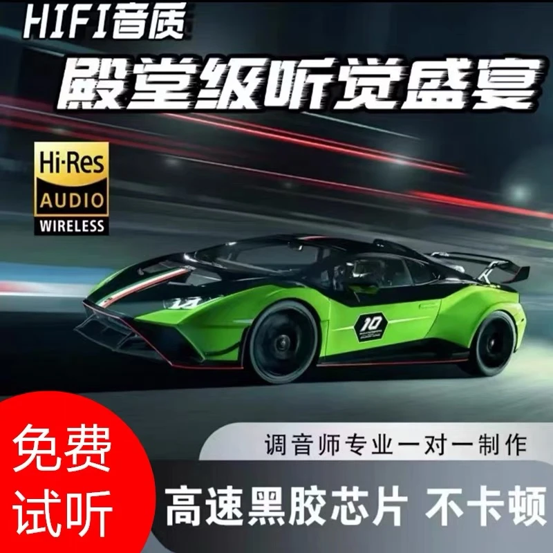 【正版授权】8月份新歌单全新升级车载音乐 进口芯片 母带原音灌录