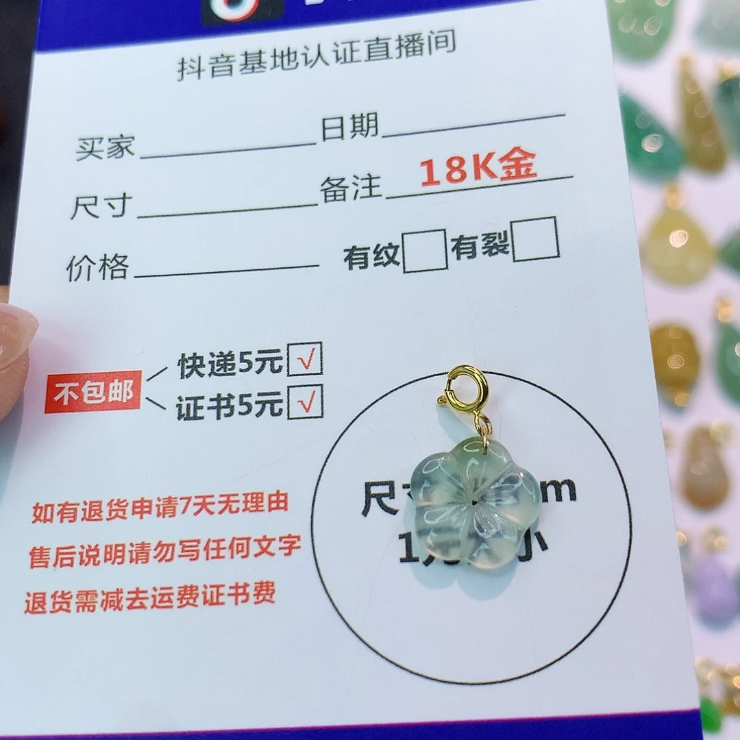 吊坠(不含链)18K金镶嵌翡翠