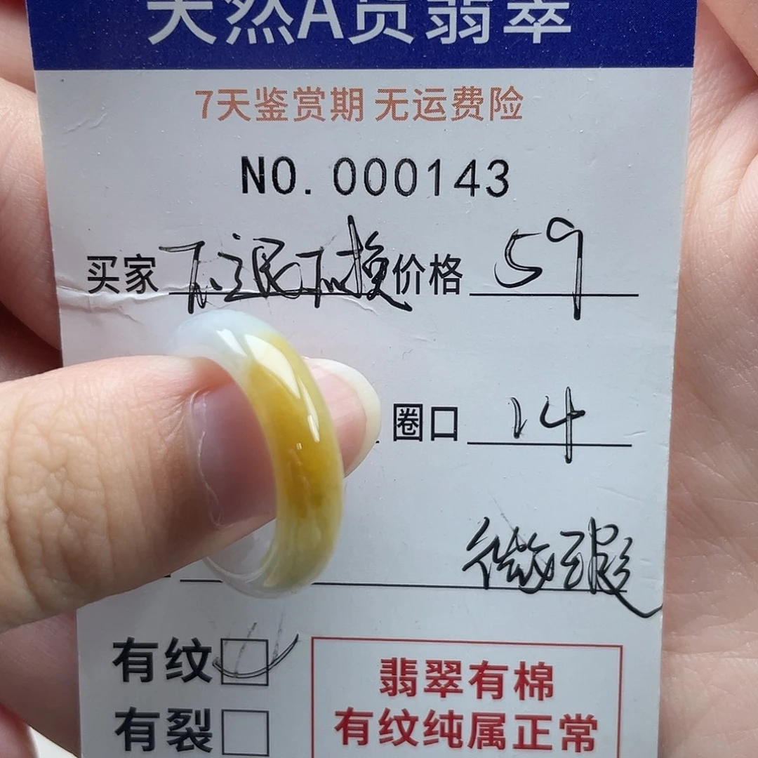 未镶嵌戒指翡翠天然
