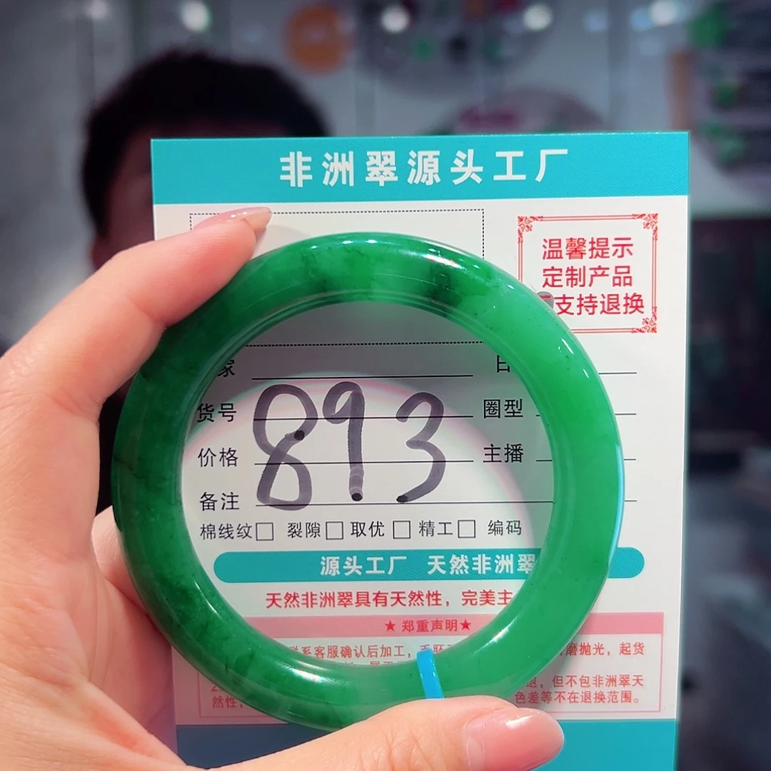 未镶嵌手镯石英质玉