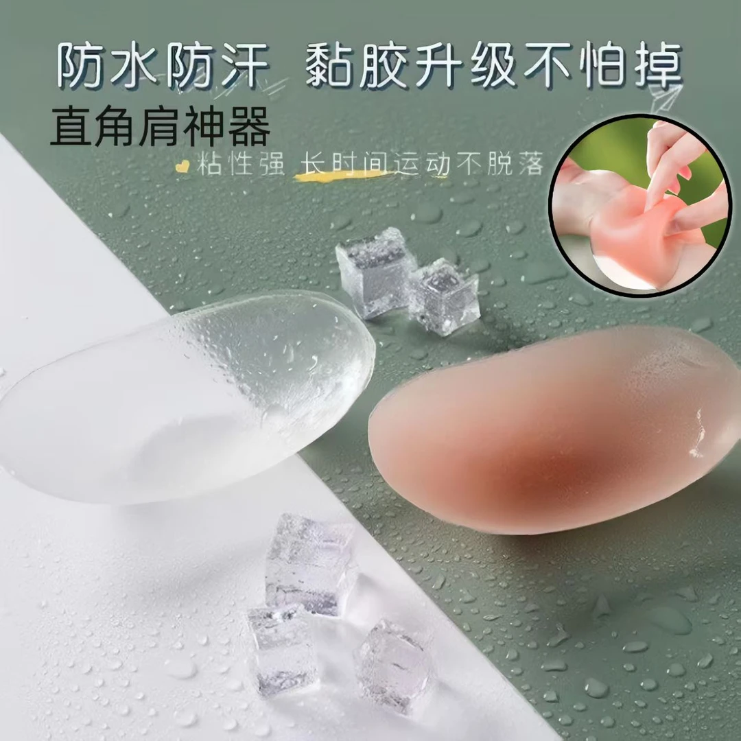 Meimike/美米可垫肩神器衣服垫肩神器硅胶垫肩隐形垫肩顾茜茜同款