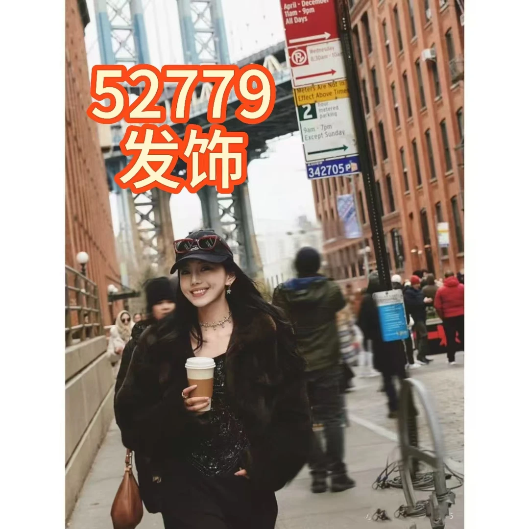 小众设计百搭ins发饰52779【52684】