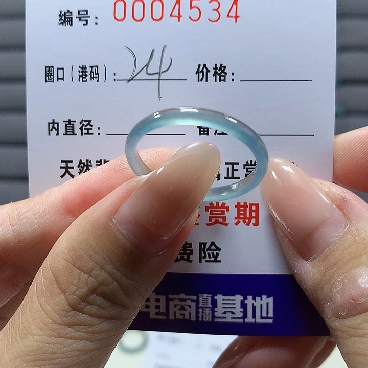 翡翠未镶嵌戒圈4534