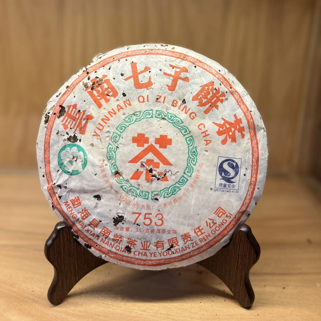 2007年南桥753生茶357克