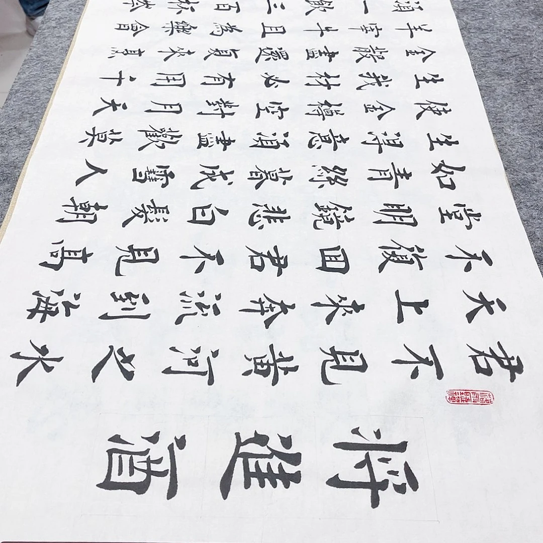 书法宣纸将进酒中书协郑老师欧体楷书