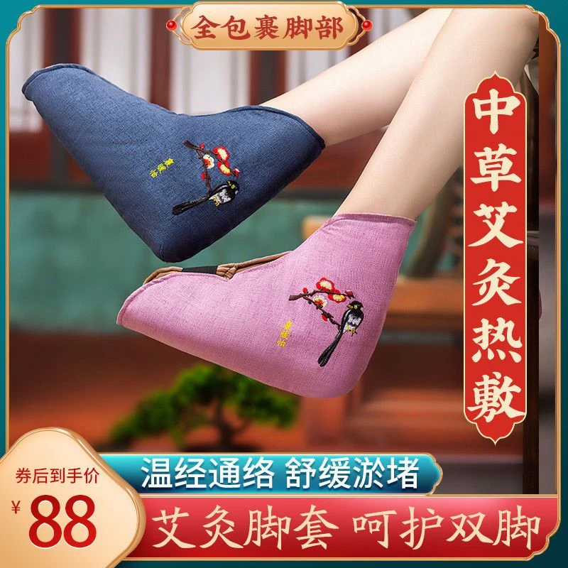 电加热艾灸护脚踝扭伤恢复暖脚宝暖足保护套艾灸热敷护脚腕保暖鞋