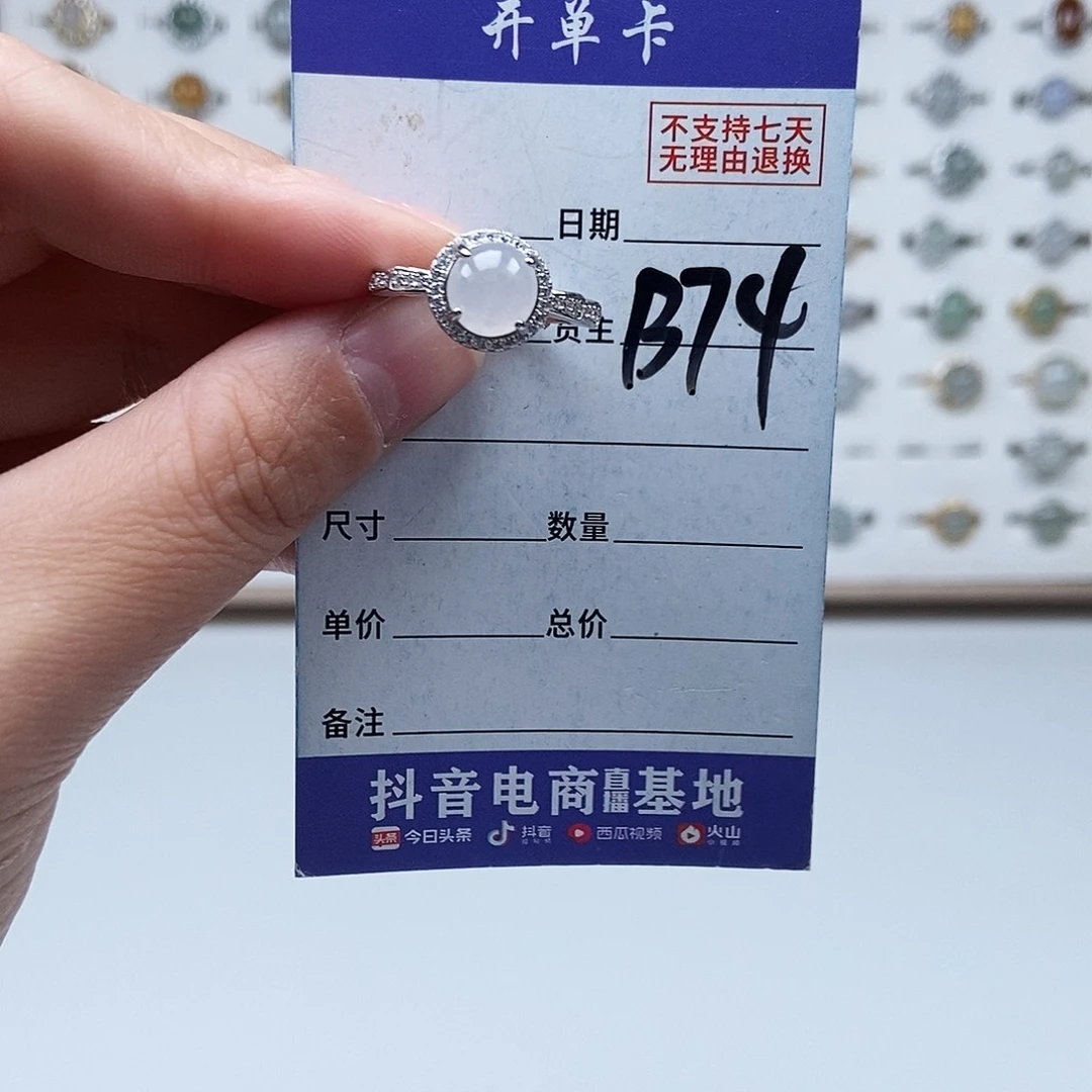 翡翠未镶嵌戒指戒指
