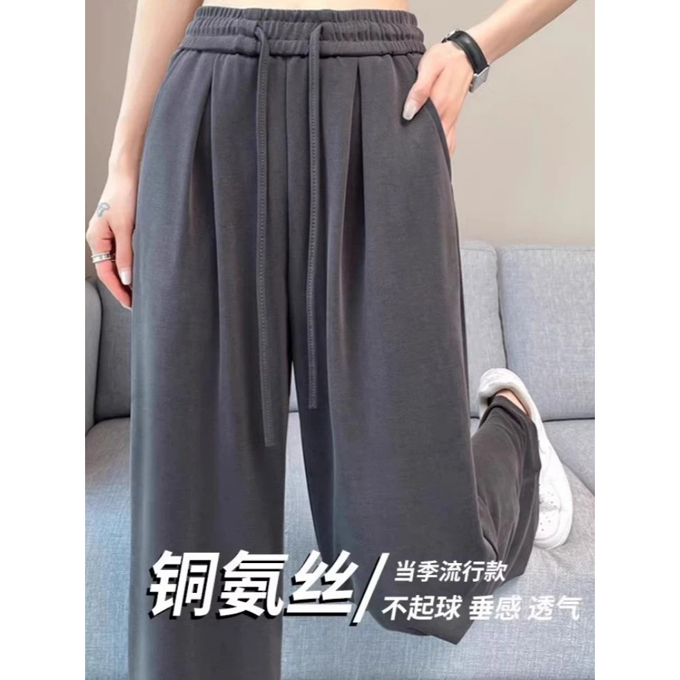 薄款铜氨丝窄版阔腿裤女夏季冰丝裤子垂感高腰直筒休闲裤
