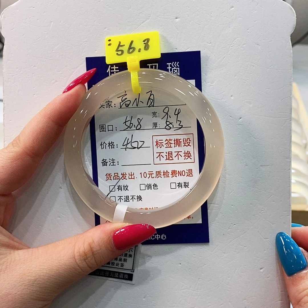 ****白手镯玛瑙/玉髓未镶嵌