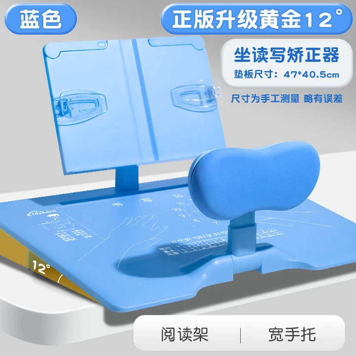 朵思曼坐姿矫正神器书架阅读夹书器学生专用坐姿矫正器多功能阅读