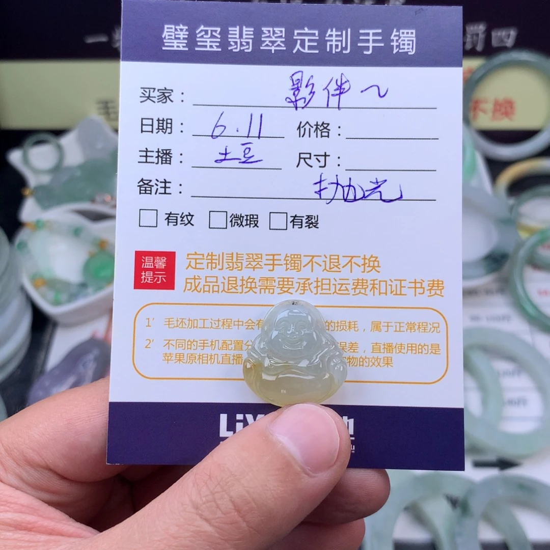 【闪购商品】定制翡翠未镶嵌影**久抛光
