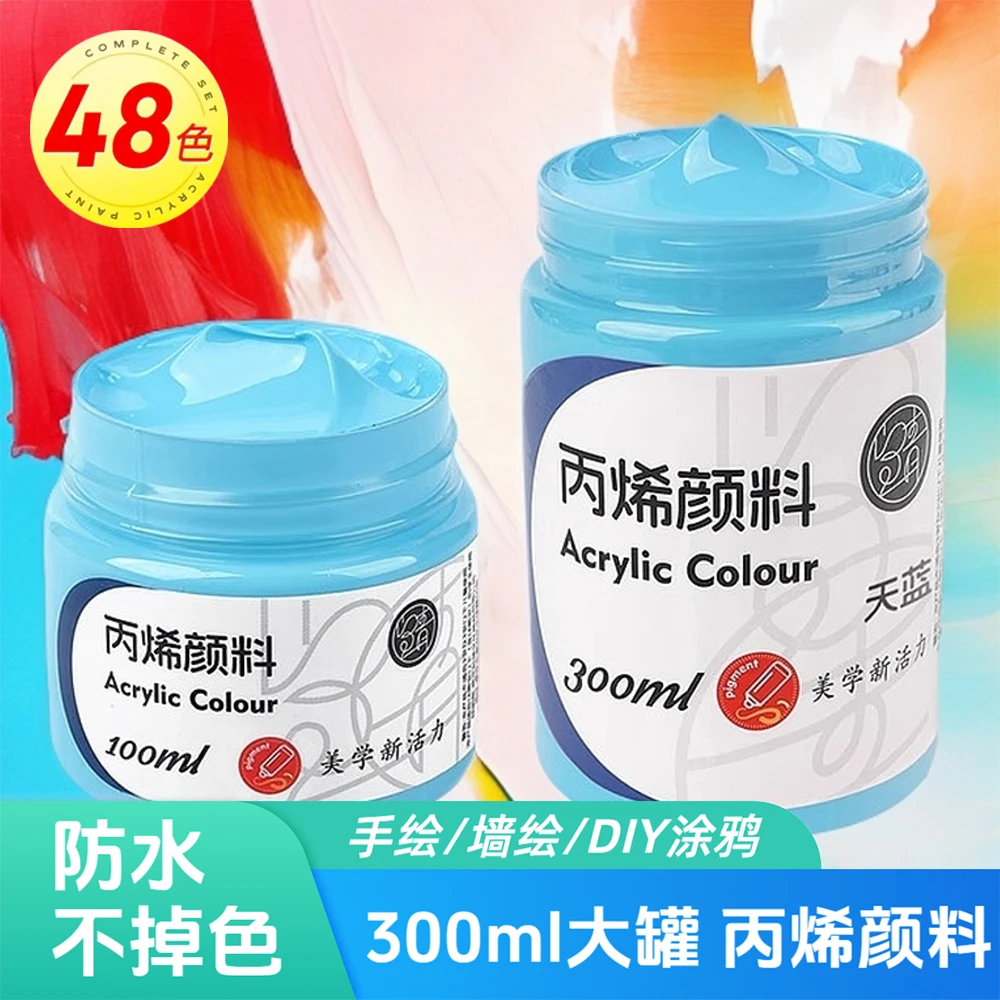 蒙玛特300ml大罐丙烯宣青系列 丙烯颜料美术专用手绘涂鸦防水颜料