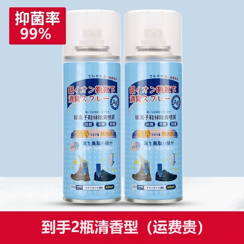 YAGUAN/雅观鞋除臭喷雾清新消臭除味银离子抑菌除臭喷雾鞋鞋子