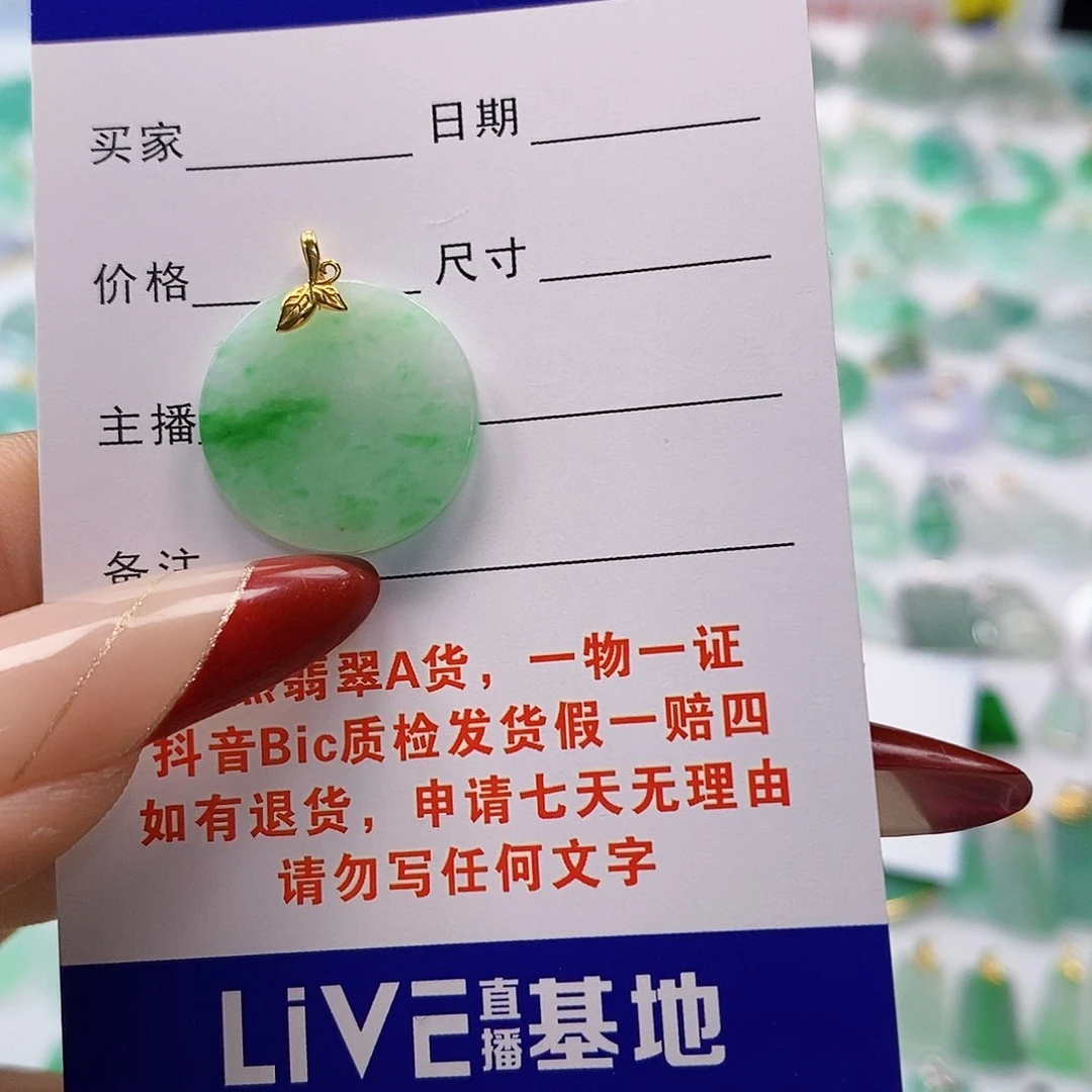 翡翠颈饰18K金镶嵌翡翠