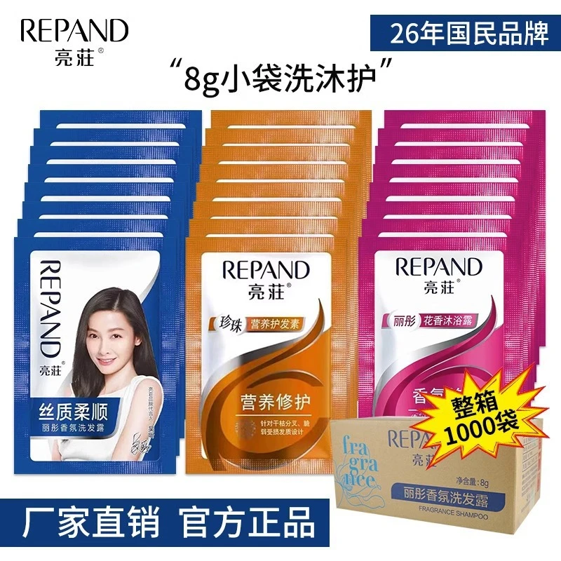 发100袋 亮莊8g袋装洗发水酒店宾馆小包装一次性沐浴露洗发水