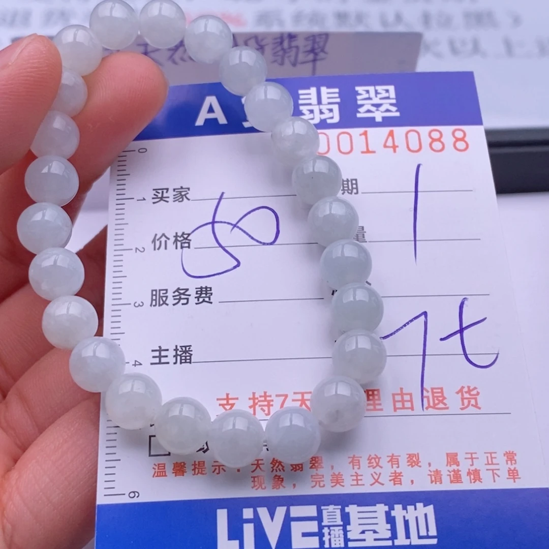 未镶嵌手链翡翠多样性
