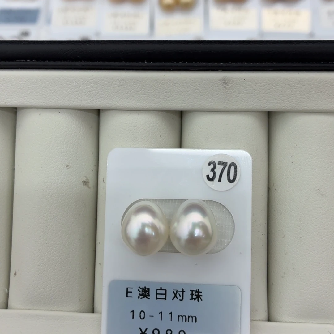 定制海水珍珠未镶嵌裸珠澳白青粉光水滴10-11