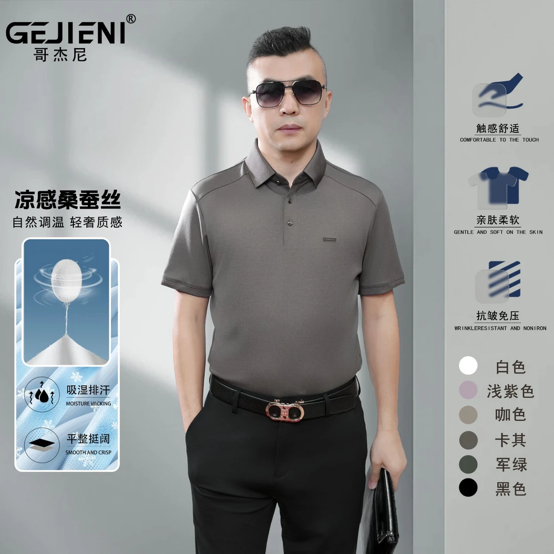 【高奢桑蚕丝】】哥杰尼夏季透气亲肤凉爽柔软百搭高级感T恤G6186