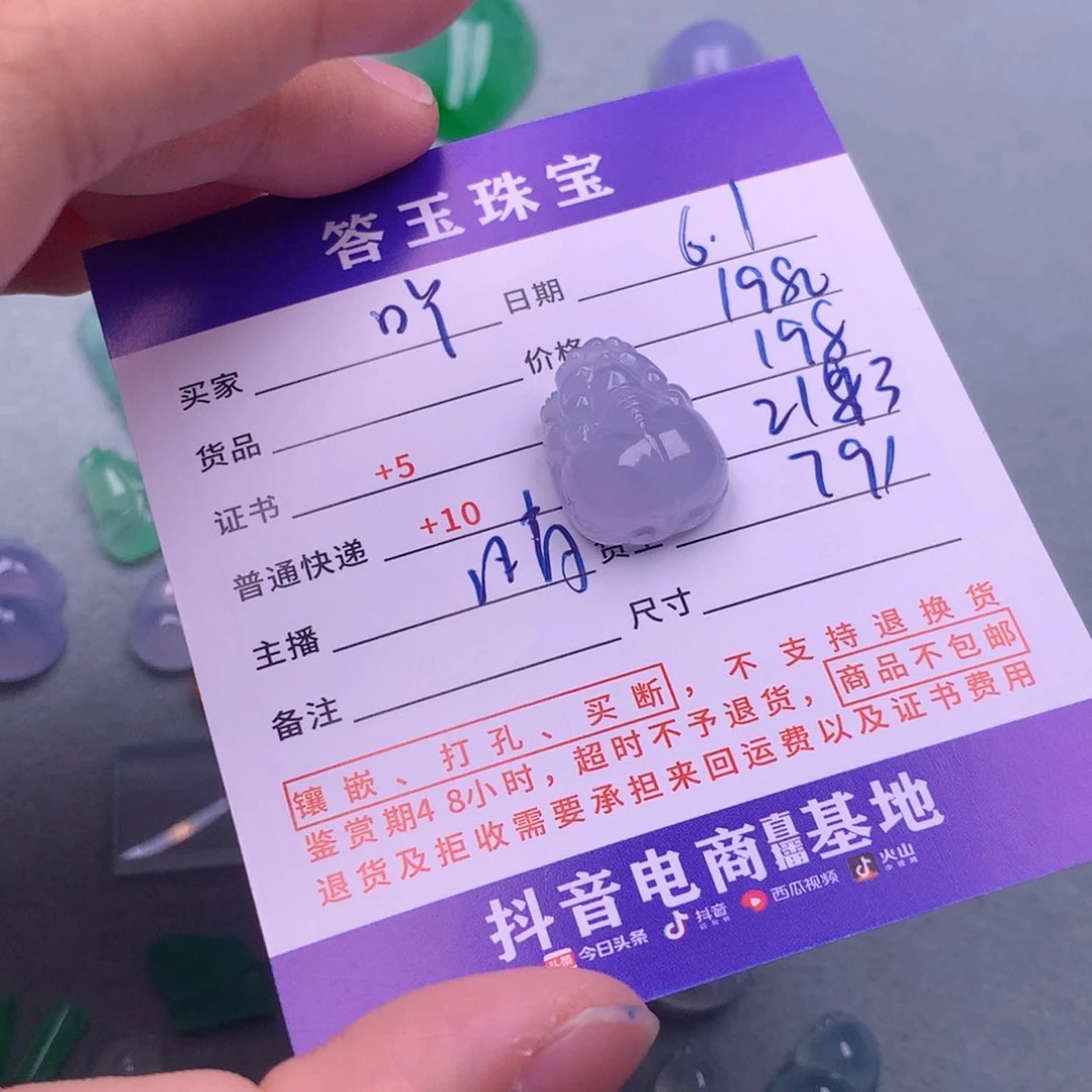 翡翠挂件未镶嵌吖*吖