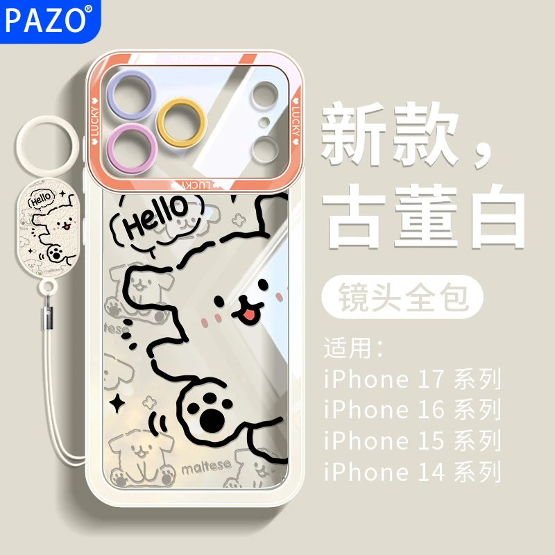 适用苹果17promax手机壳全包防摔iphone17pro保护壳软air线条小狗