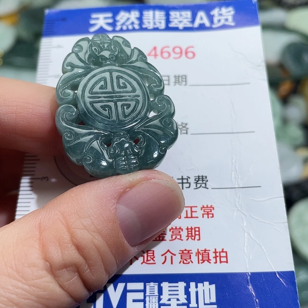 翡翠未镶嵌挂件4696