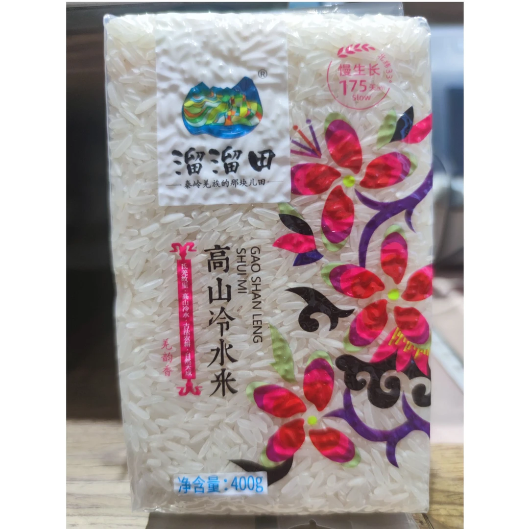 溜溜田高山种植溪泉水灌溉 天然400g真空独立包装清香新米
