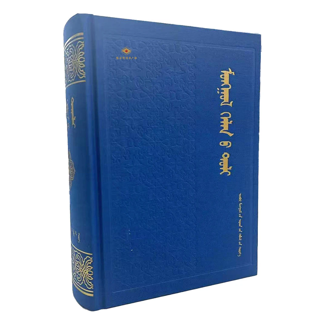 蒙古语辞典-诺尔金辞典（人民社）维力斯