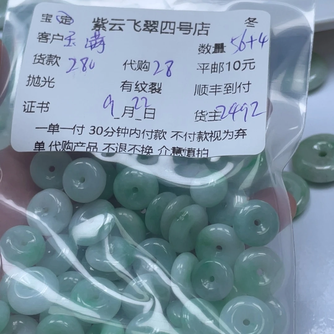 玉***1颈饰未镶嵌翡翠翡翠吊坠
