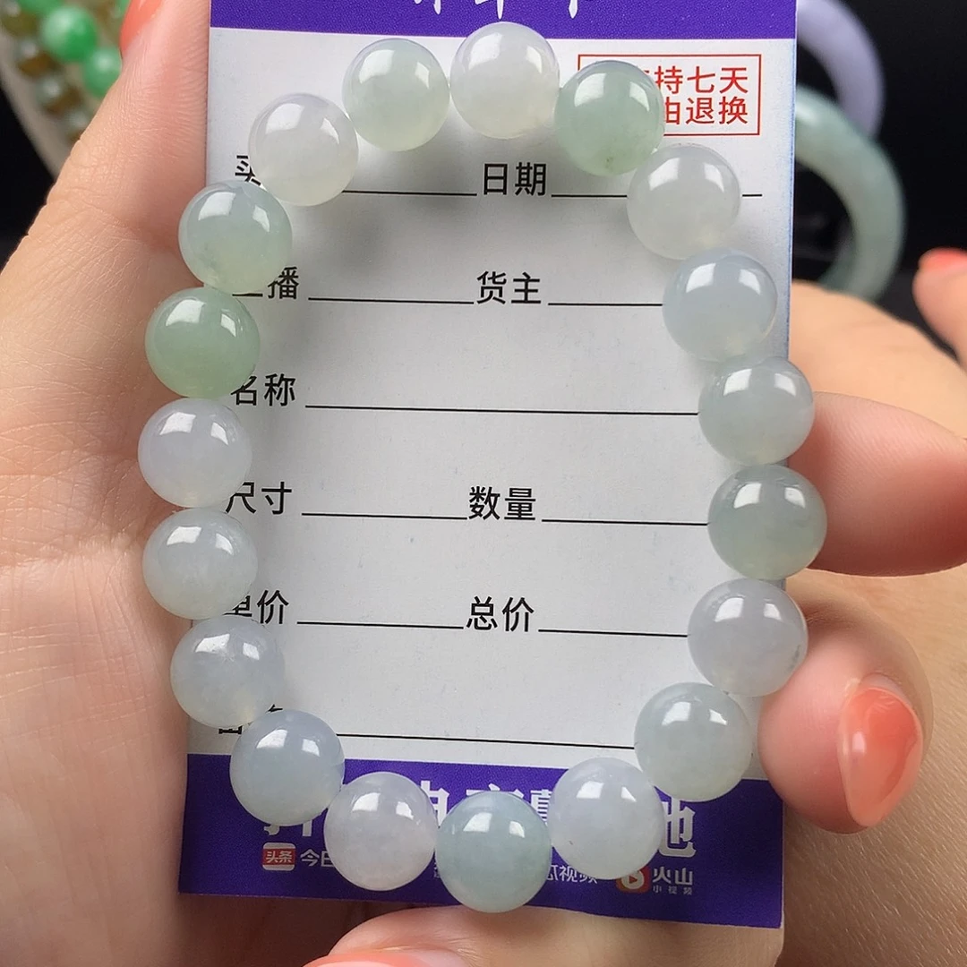 未镶嵌手链翡翠卡9.9